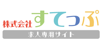 logo 株式会社すてっぷ|求人専用サイト